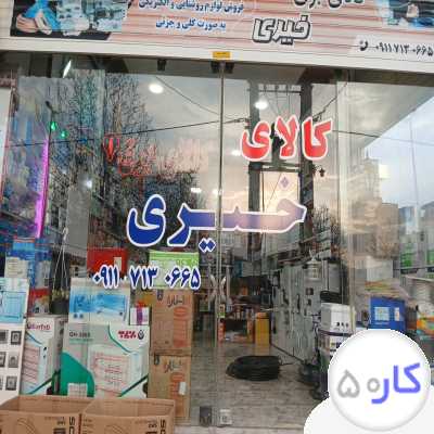 فروشنده در مغازه الکتریکی خوشرودپی روبروی بانک ملی